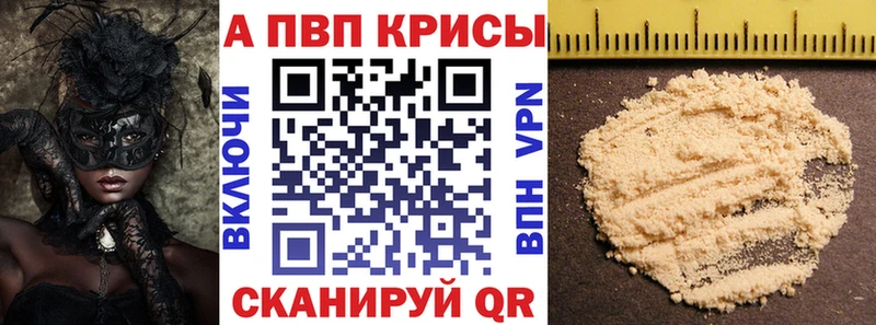 Альфа ПВП Соль  Купить  Лодейное Поле 