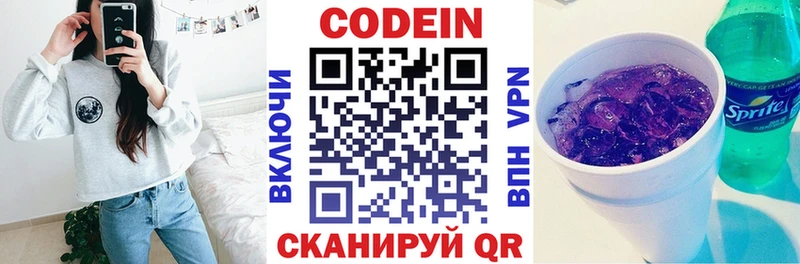 Кодеиновый сироп Lean напиток Lean (лин)  Купить  Лодейное Поле 
