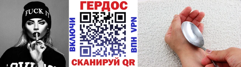 Героин Heroin  Купить где  Лодейное Поле 